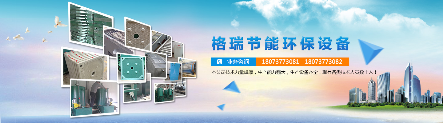 益陽(yáng)市格瑞節(jié)能環(huán)保設(shè)備有限公司-設(shè)計(jì)，制造，研發(fā)